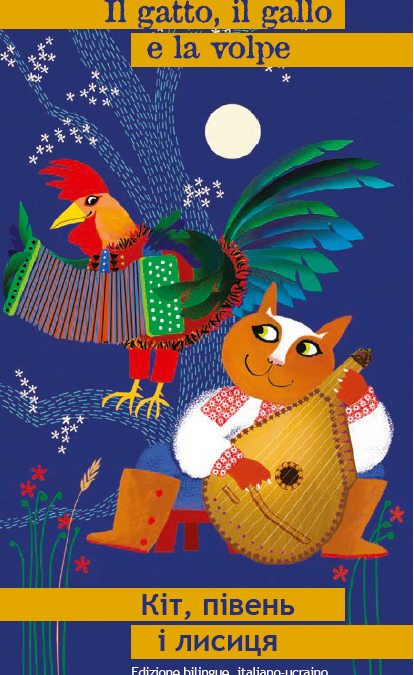 Tutti i bambini hanno diritto alle storie